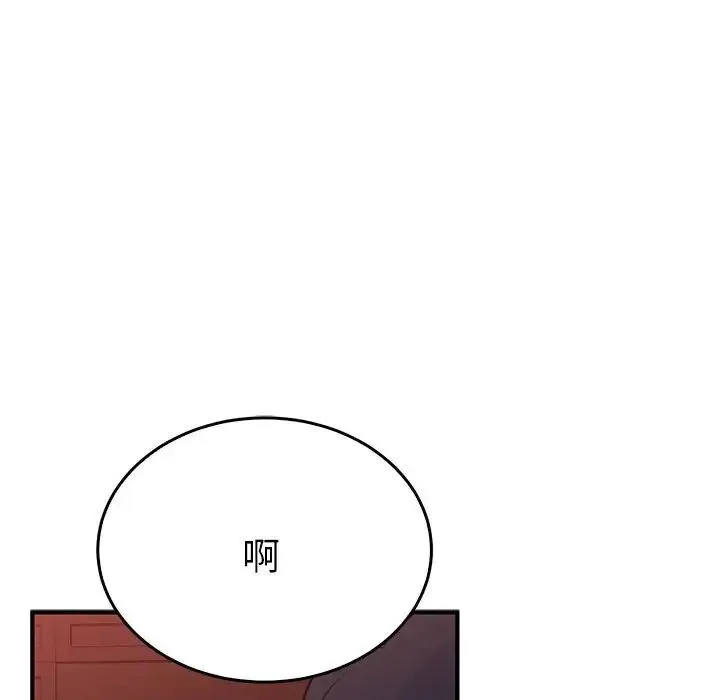 毒酒 - 第26話 - page 76