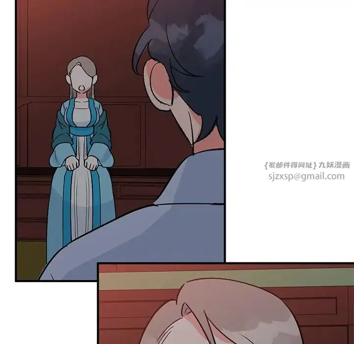 毒酒 - 第26話 - page 77