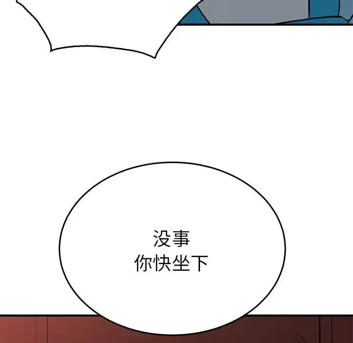 毒酒 - 第26話 - page 79