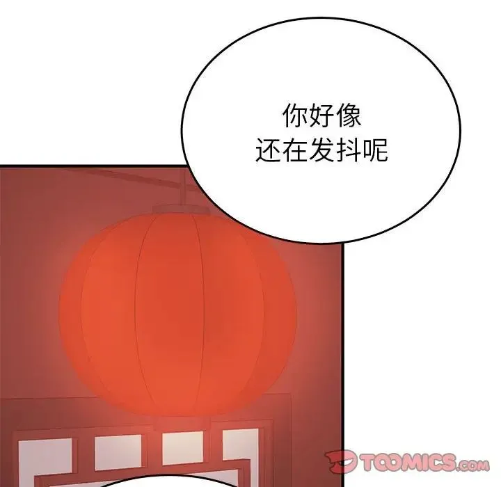 毒酒 - 第26話 - page 81