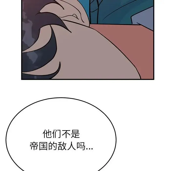毒酒 - 第26話 - page 83