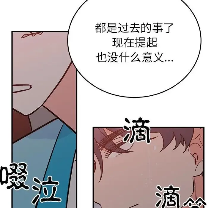 毒酒 - 第26話 - page 106