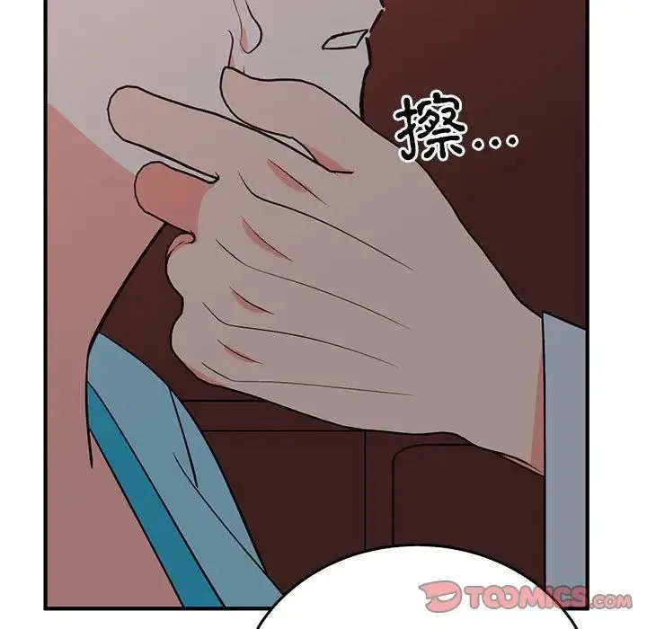 毒酒 - 第26話 - page 111
