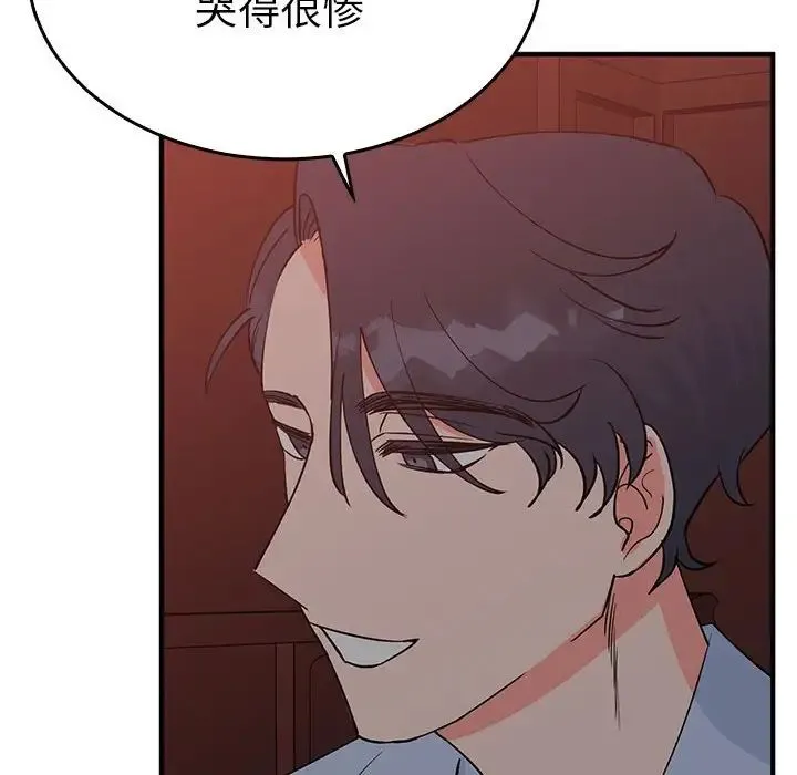 毒酒 - 第26話 - page 113