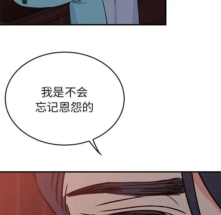 毒酒 - 第26話 - page 116