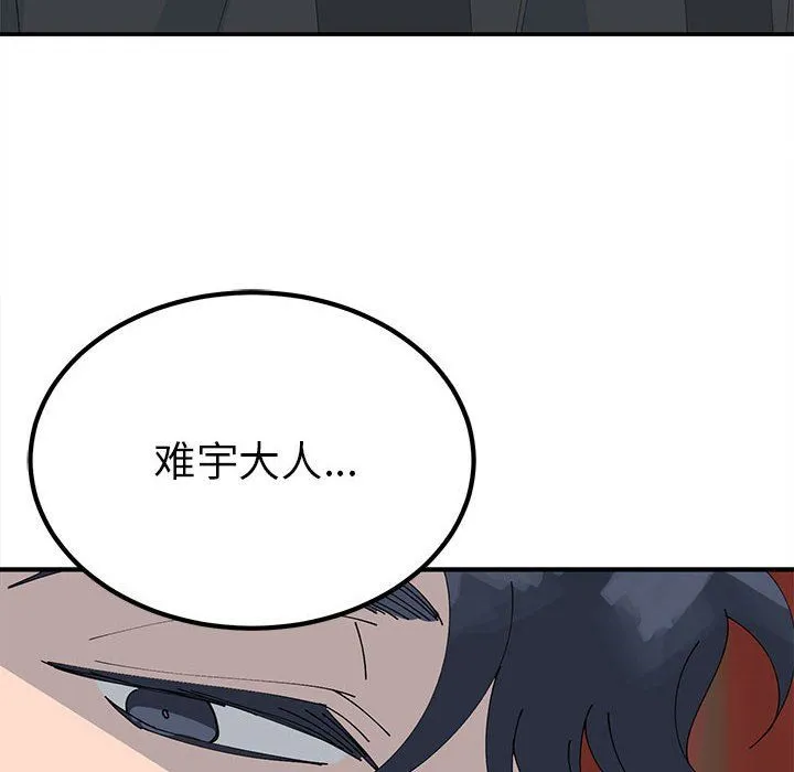 毒酒 - 第33話 - page 8