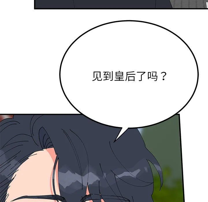 毒酒 - 第33話 - page 11