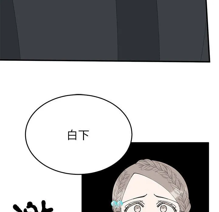 毒酒 - 第33話 - page 13