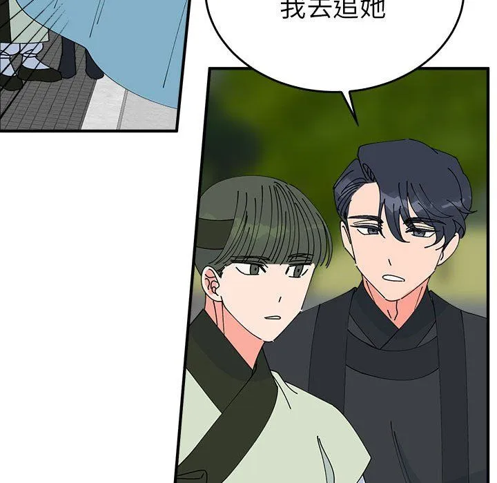 毒酒 - 第33話 - page 16