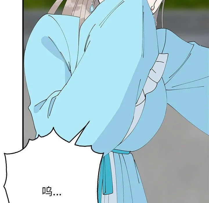毒酒 - 第33話 - page 22