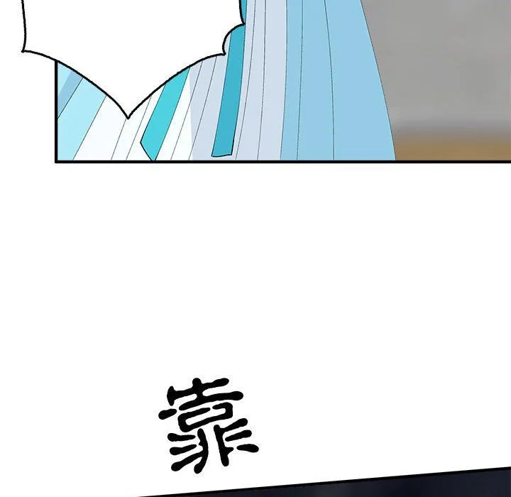 毒酒 - 第33話 - page 23