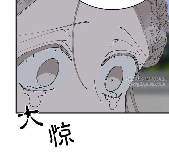 毒酒 - 第33話 - page 26