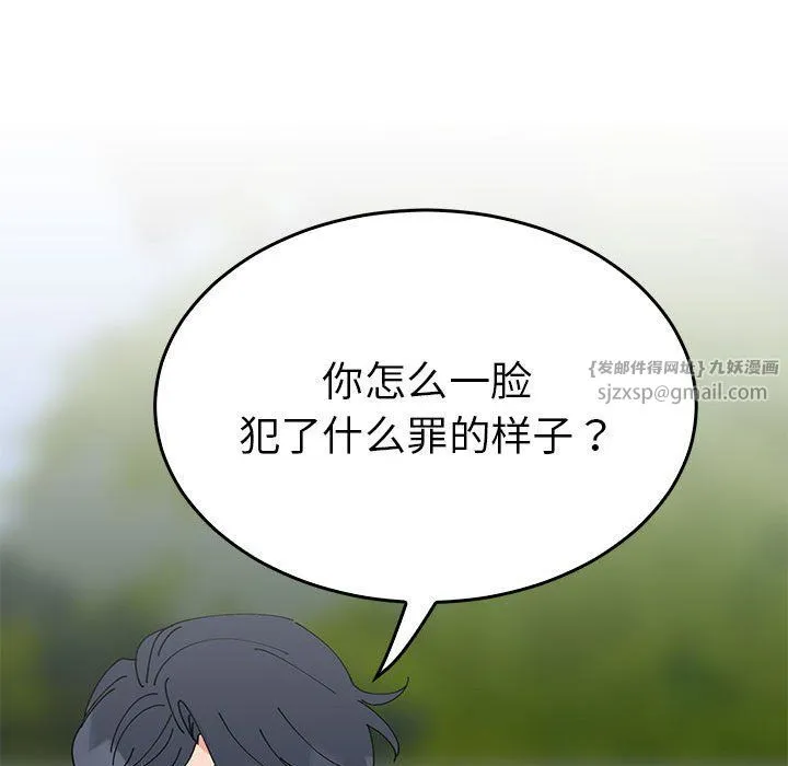 毒酒 - 第33話 - page 27