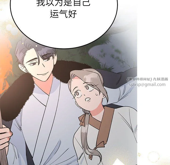 毒酒 - 第33話 - page 32