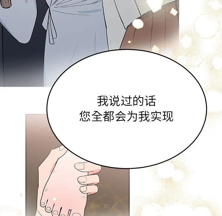 毒酒 - 第33話 - page 33