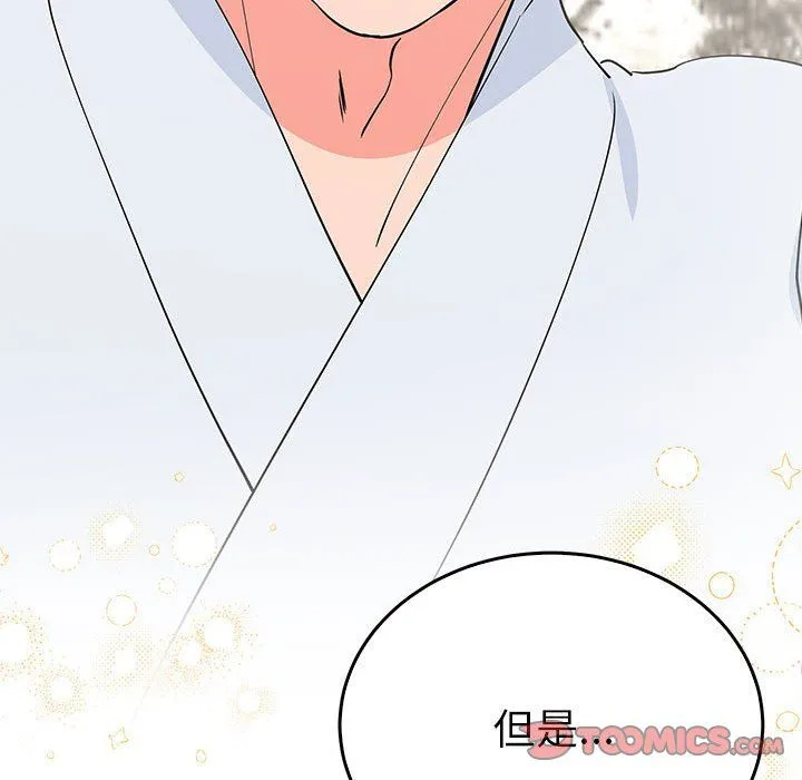 毒酒 - 第33話 - page 39