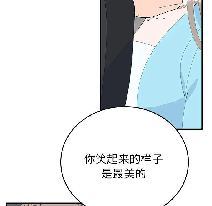 毒酒 - 第33話 - page 47