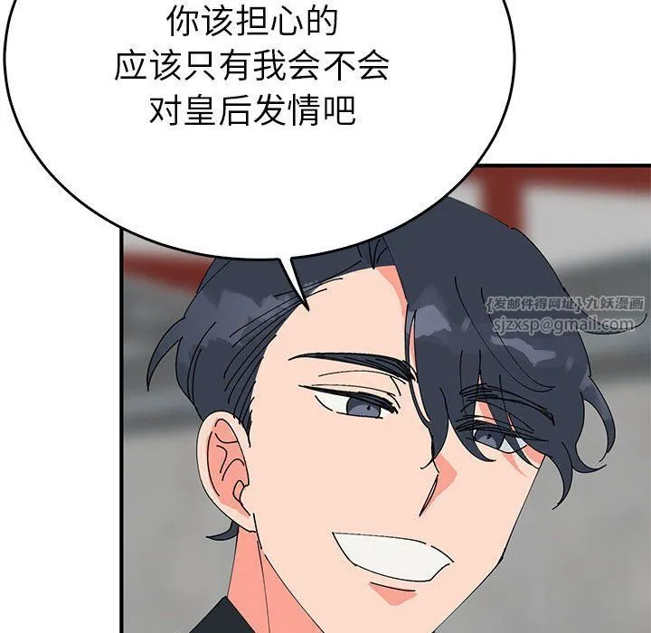 毒酒 - 第33話 - page 50