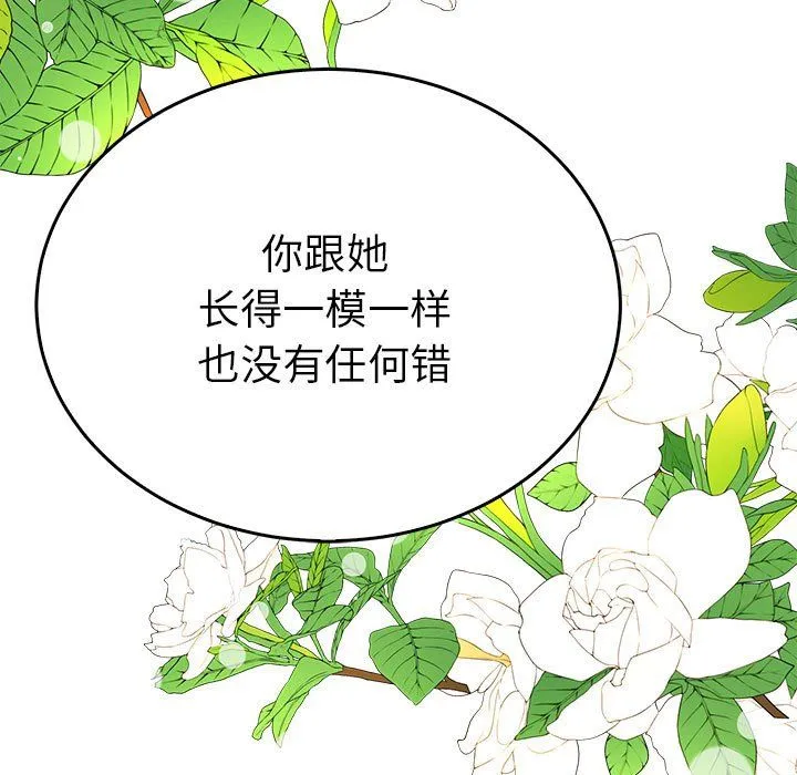 毒酒 - 第33話 - page 53