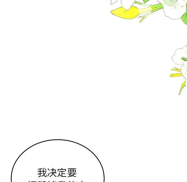 毒酒 - 第33話 - page 54