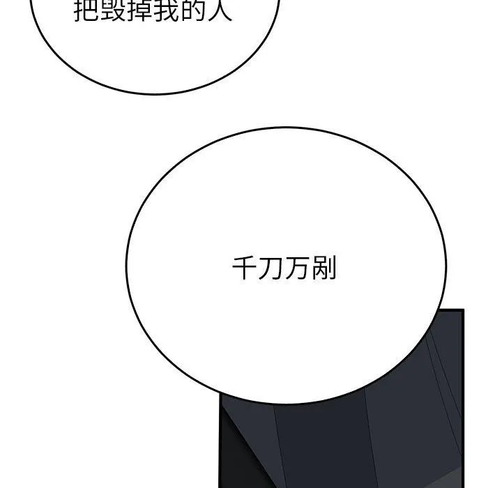 毒酒 - 第33話 - page 55