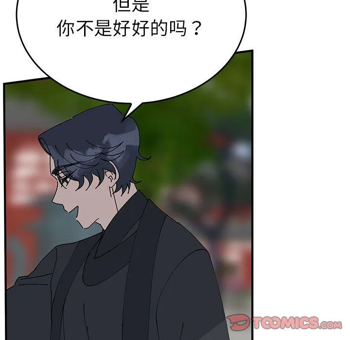 毒酒 - 第33話 - page 57