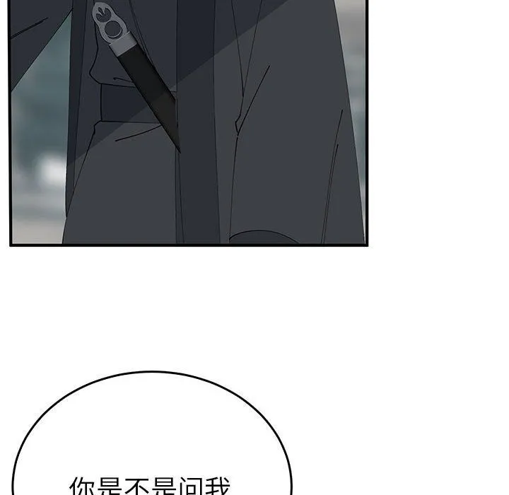 毒酒 - 第33話 - page 58