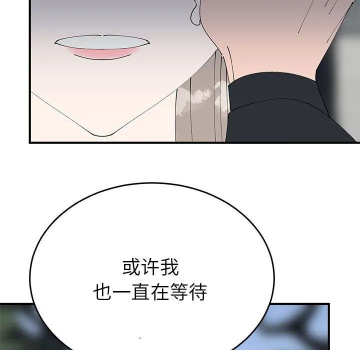 毒酒 - 第33話 - page 60