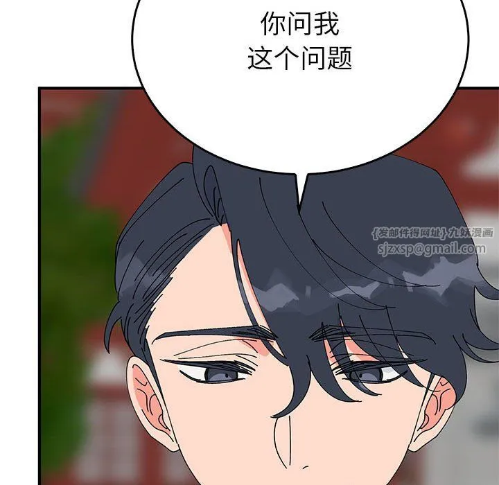 毒酒 - 第33話 - page 63