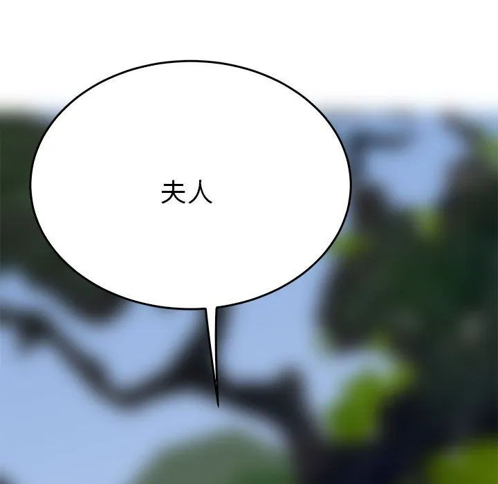 毒酒 - 第33話 - page 65