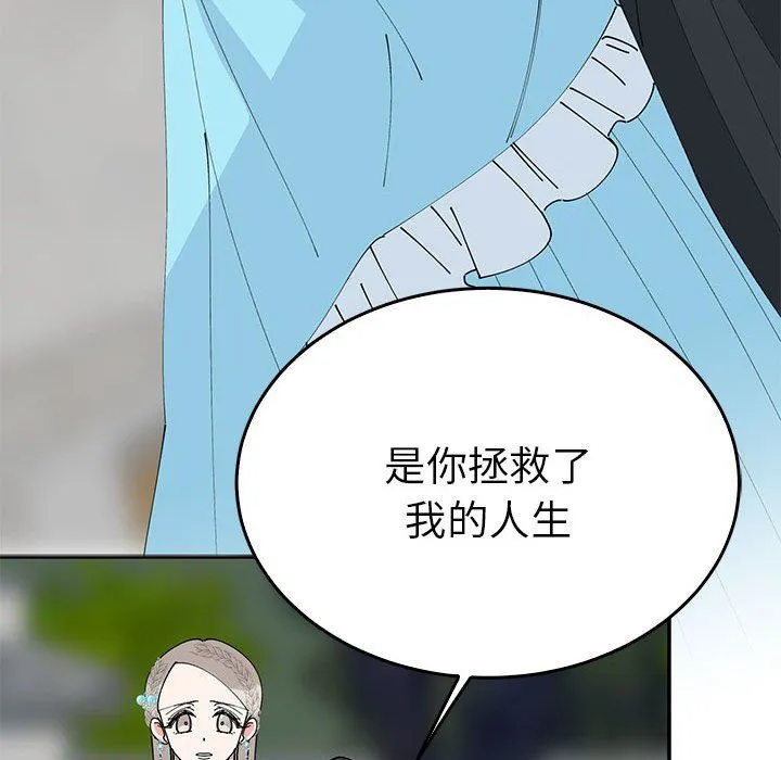 毒酒 - 第33話 - page 68