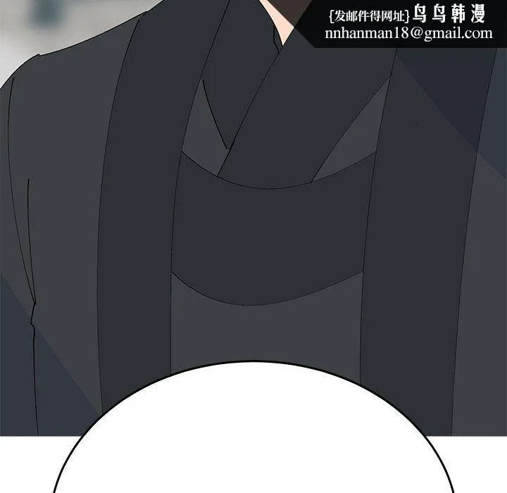 毒酒 - 第33話 - page 79