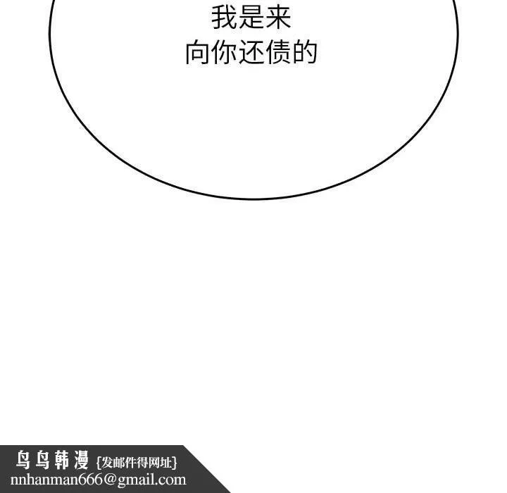 毒酒 - 第33話 - page 80