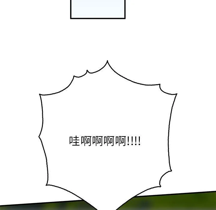 毒酒 - 第33話 - page 83