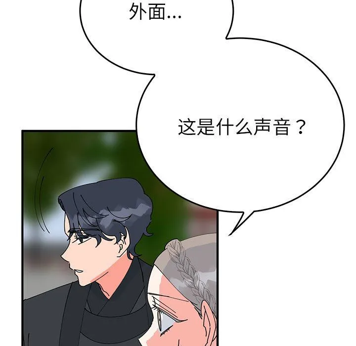 毒酒 - 第33話 - page 85
