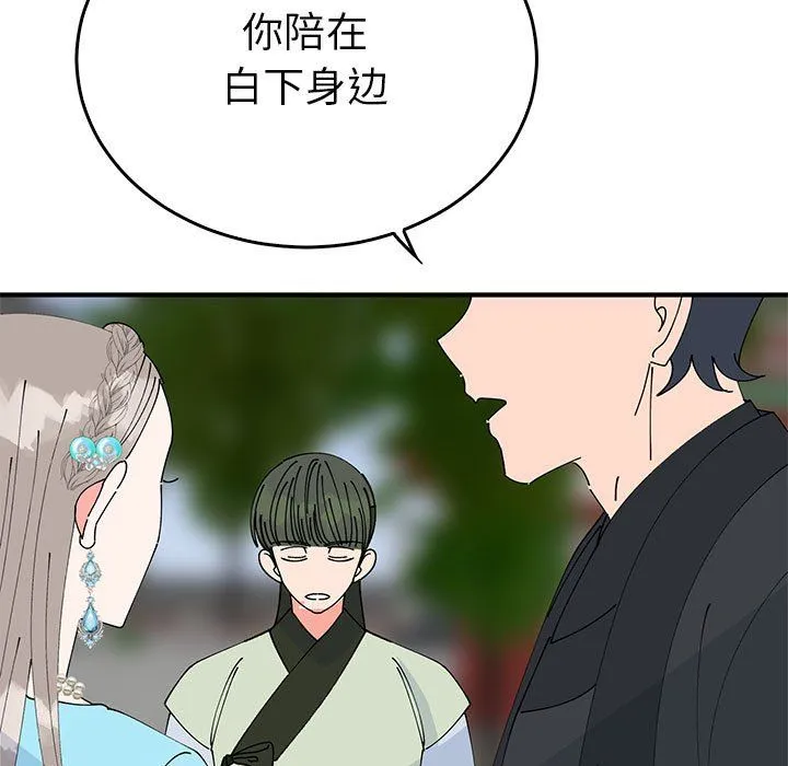 毒酒 - 第33話 - page 91