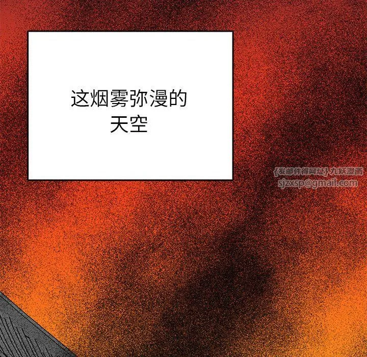 毒酒 - 第33話 - page 106