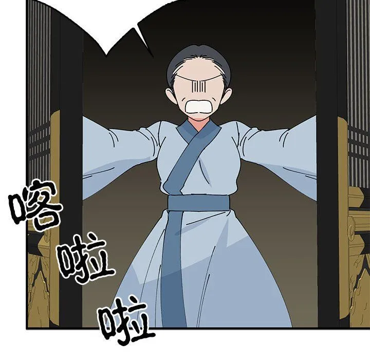 毒酒 - 第33話 - page 115