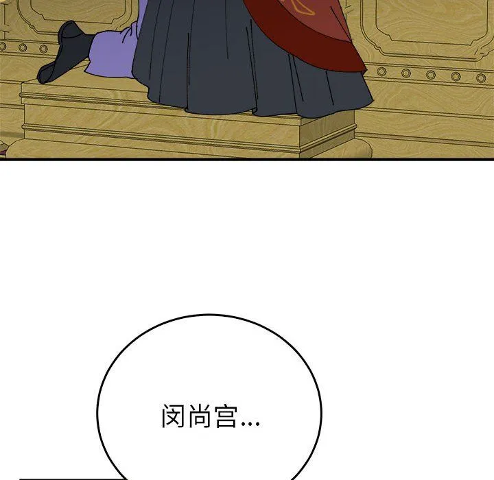 毒酒 - 第33話 - page 118