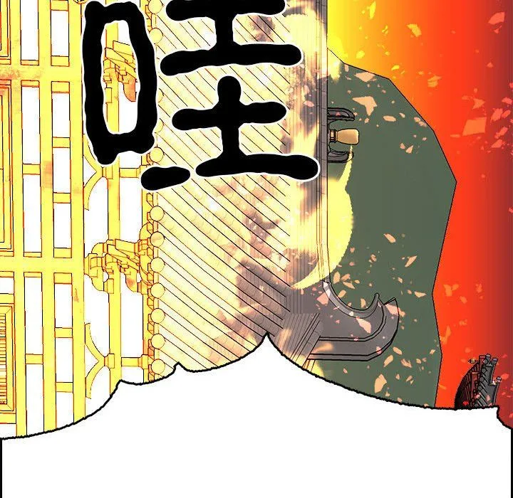 毒酒 - 第33話 - page 126