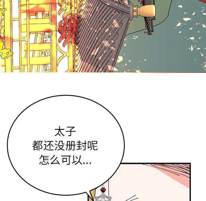毒酒 - 第33話 - page 131