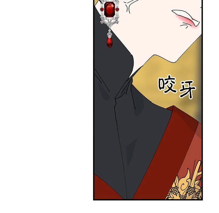 毒酒 - 第33話 - page 132