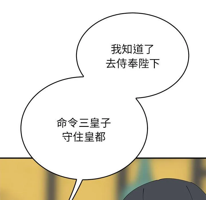 毒酒 - 第33話 - page 133