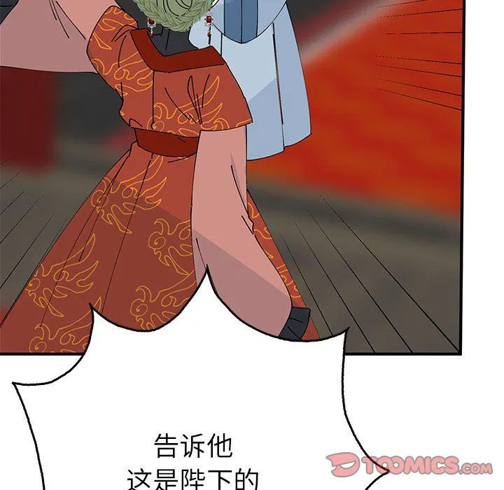 毒酒 - 第33話 - page 138