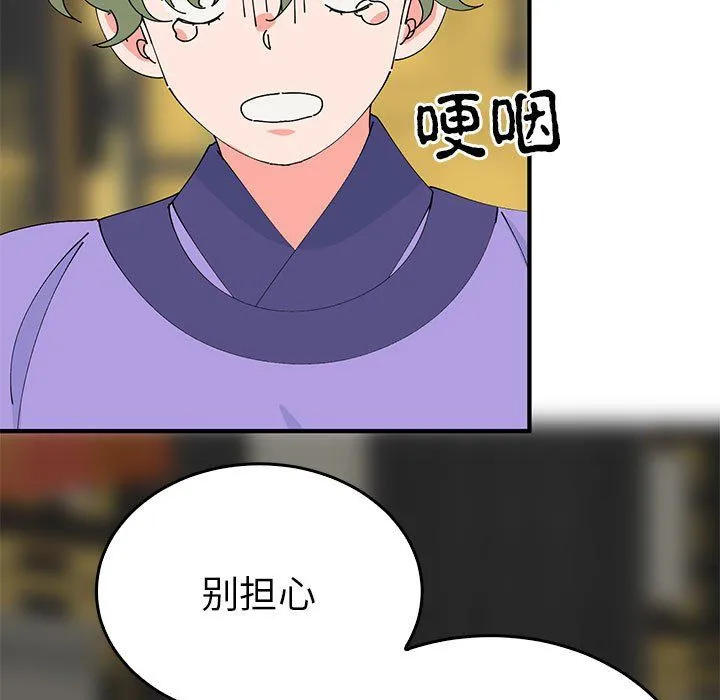 毒酒 - 第33話 - page 149