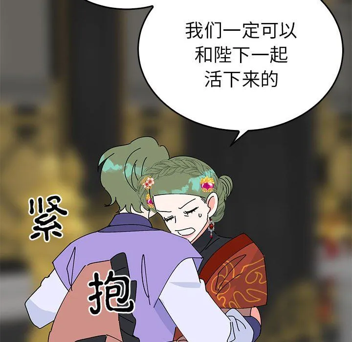 毒酒 - 第33話 - page 150