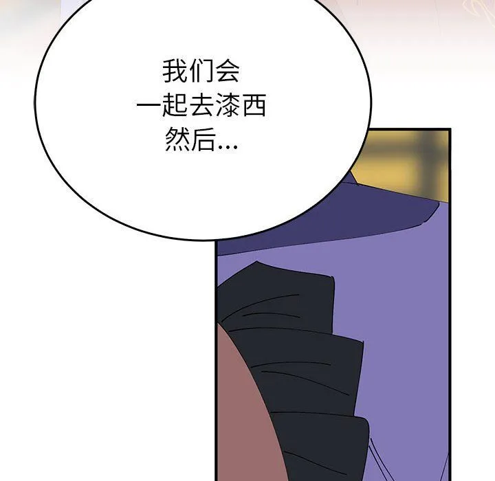 毒酒 - 第33話 - page 152