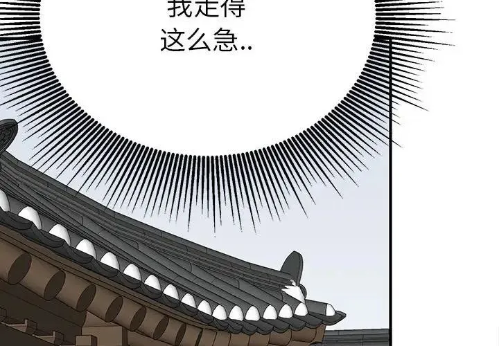 毒酒 - 第18話 - page 2