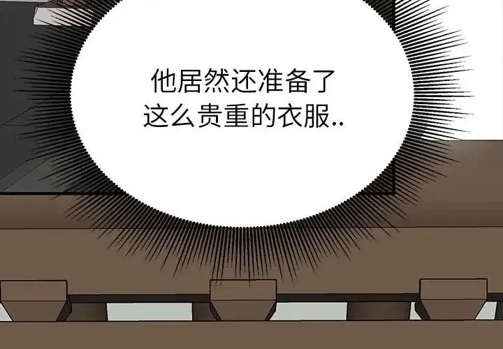 毒酒 - 第18話 - page 4