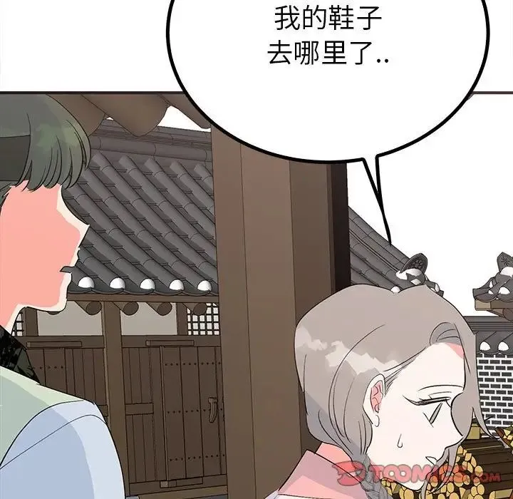 毒酒 - 第18話 - page 9